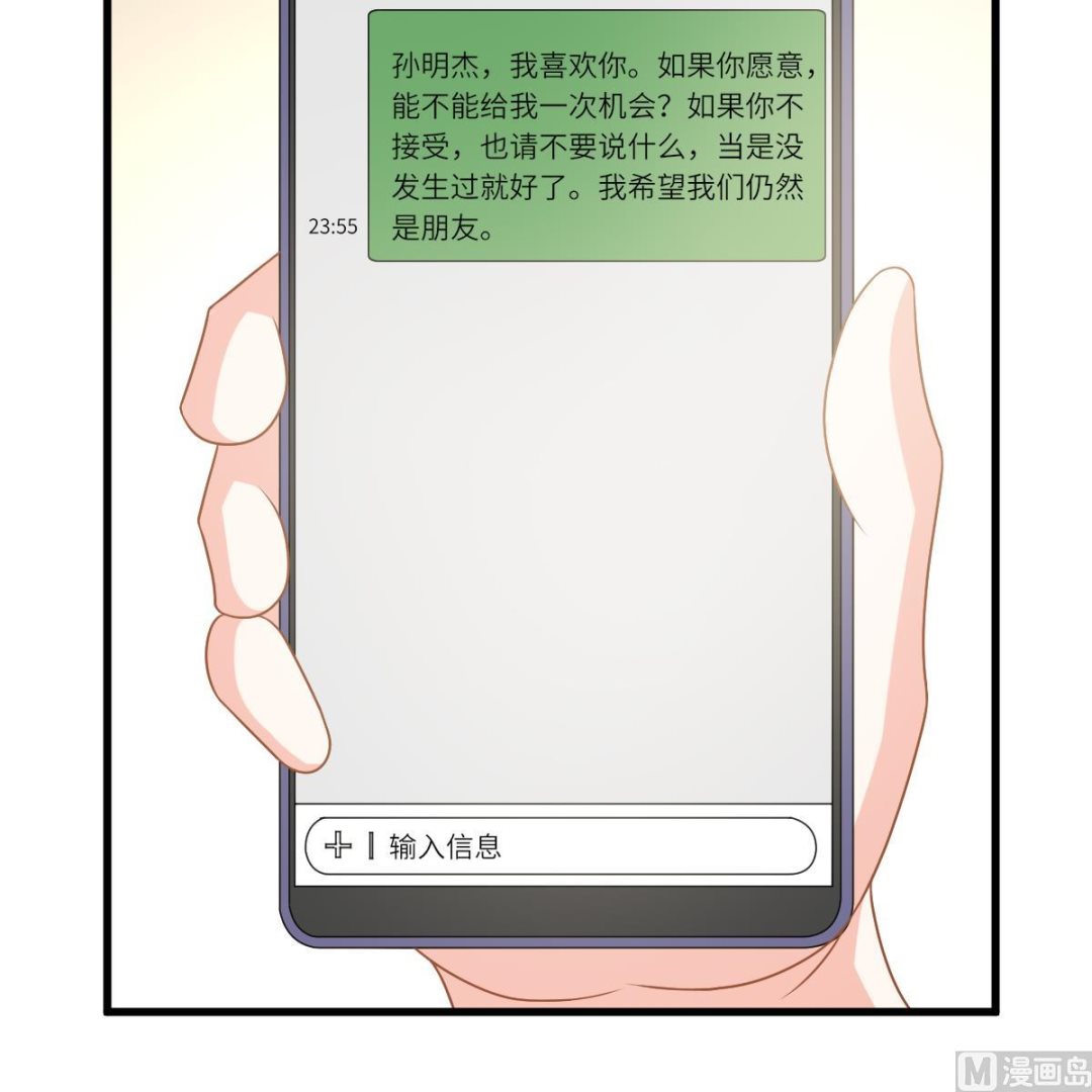 寄养女的复仇韩漫全集-第149话 你愿意和我试下吗无删减无遮挡章节图片 