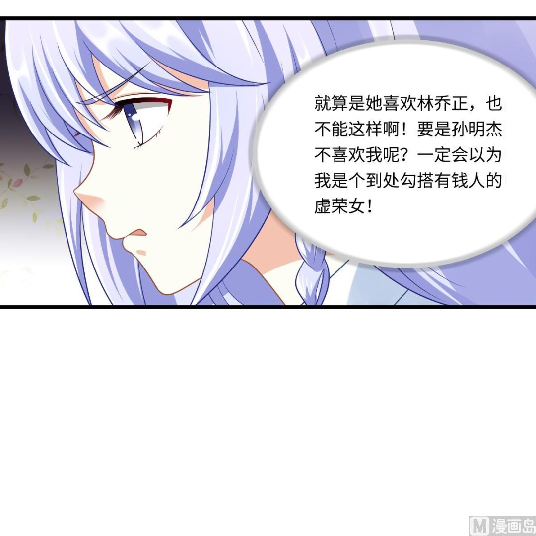 寄养女的复仇韩漫全集-第149话 你愿意和我试下吗无删减无遮挡章节图片 