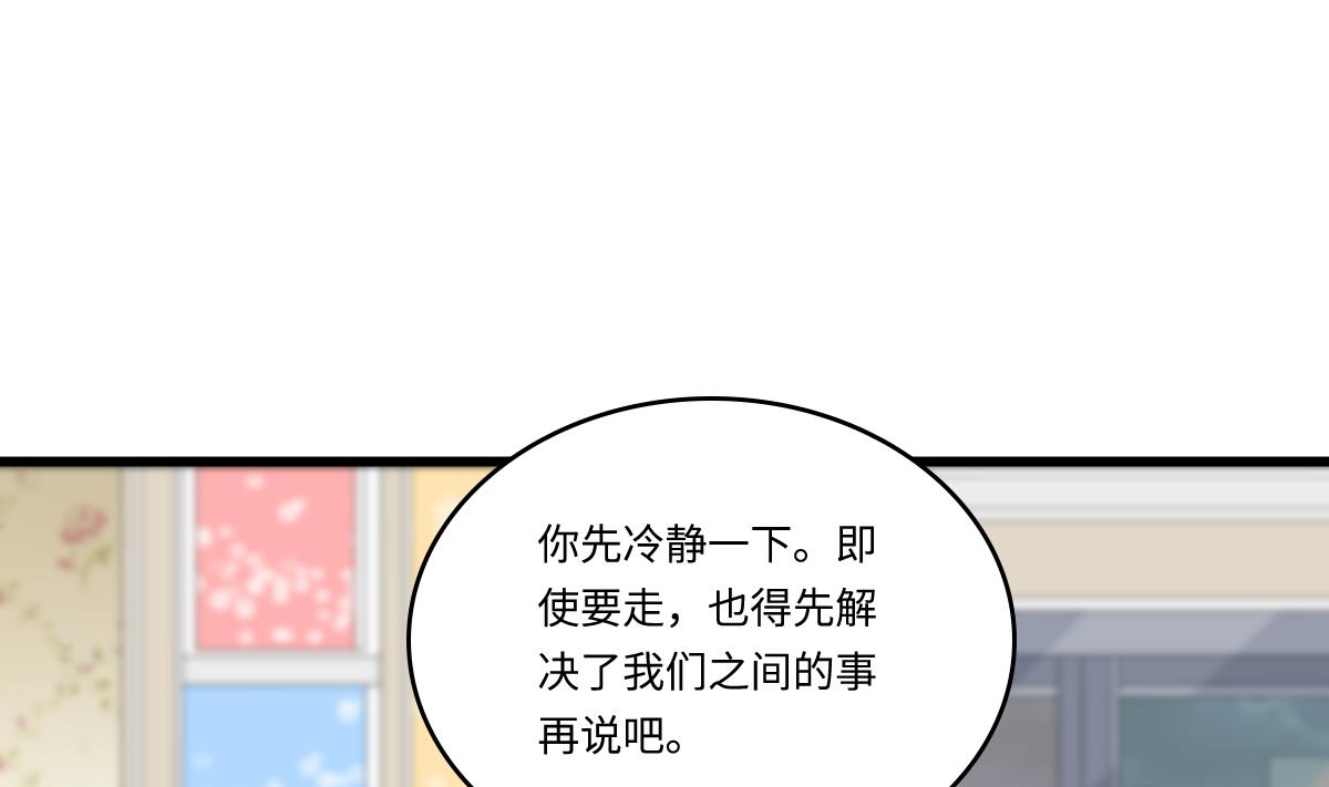 寄养女的复仇韩漫全集-第149话 你愿意和我试下吗无删减无遮挡章节图片 