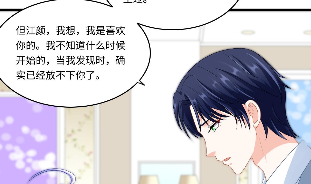 寄养女的复仇韩漫全集-第149话 你愿意和我试下吗无删减无遮挡章节图片 