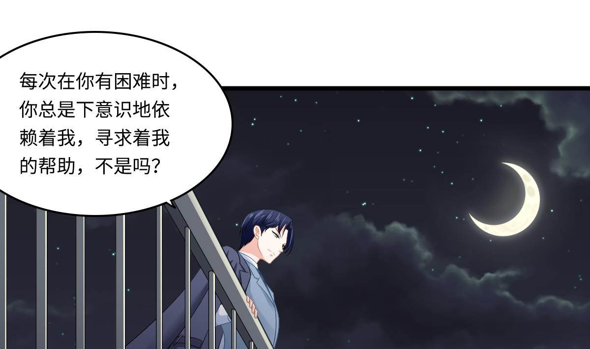 寄养女的复仇韩漫全集-第149话 你愿意和我试下吗无删减无遮挡章节图片 
