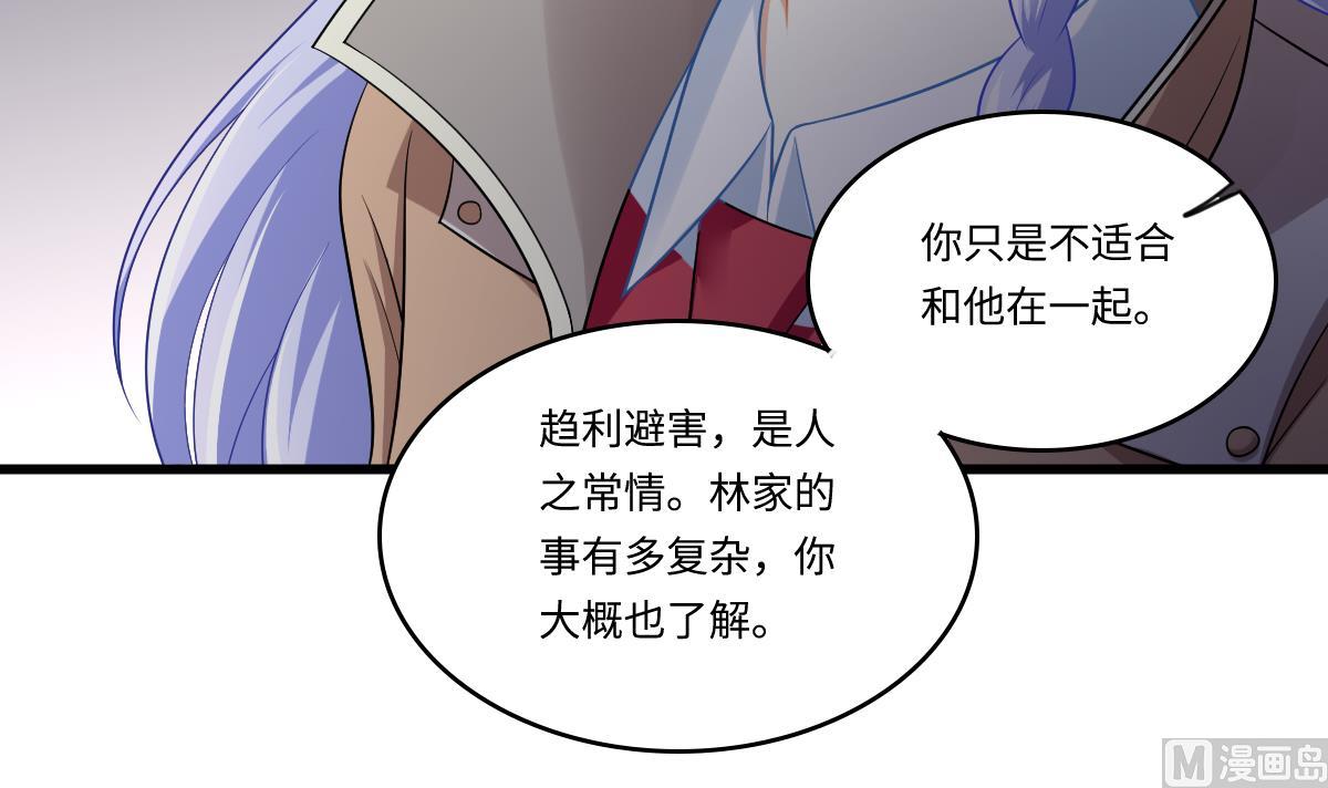 寄养女的复仇韩漫全集-第149话 你愿意和我试下吗无删减无遮挡章节图片 