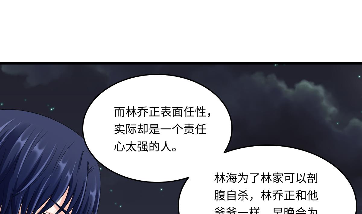 寄养女的复仇韩漫全集-第149话 你愿意和我试下吗无删减无遮挡章节图片 