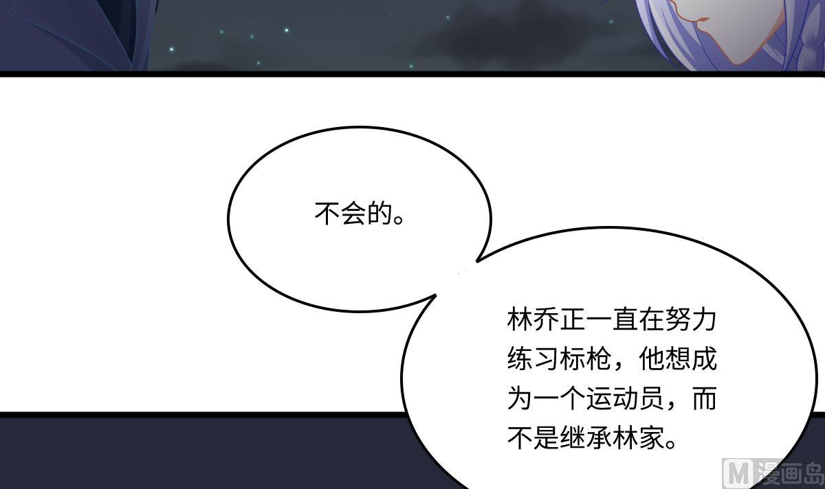 寄养女的复仇韩漫全集-第149话 你愿意和我试下吗无删减无遮挡章节图片 