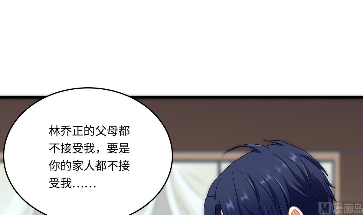 寄养女的复仇韩漫全集-第150话 我们在一起吧无删减无遮挡章节图片 