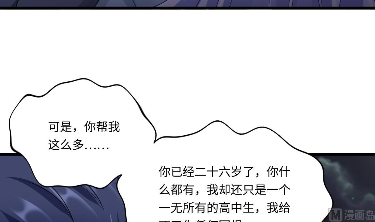 寄养女的复仇韩漫全集-第150话 我们在一起吧无删减无遮挡章节图片 