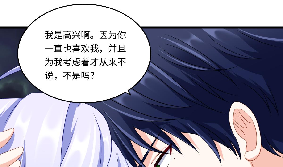 寄养女的复仇韩漫全集-第150话 我们在一起吧无删减无遮挡章节图片 