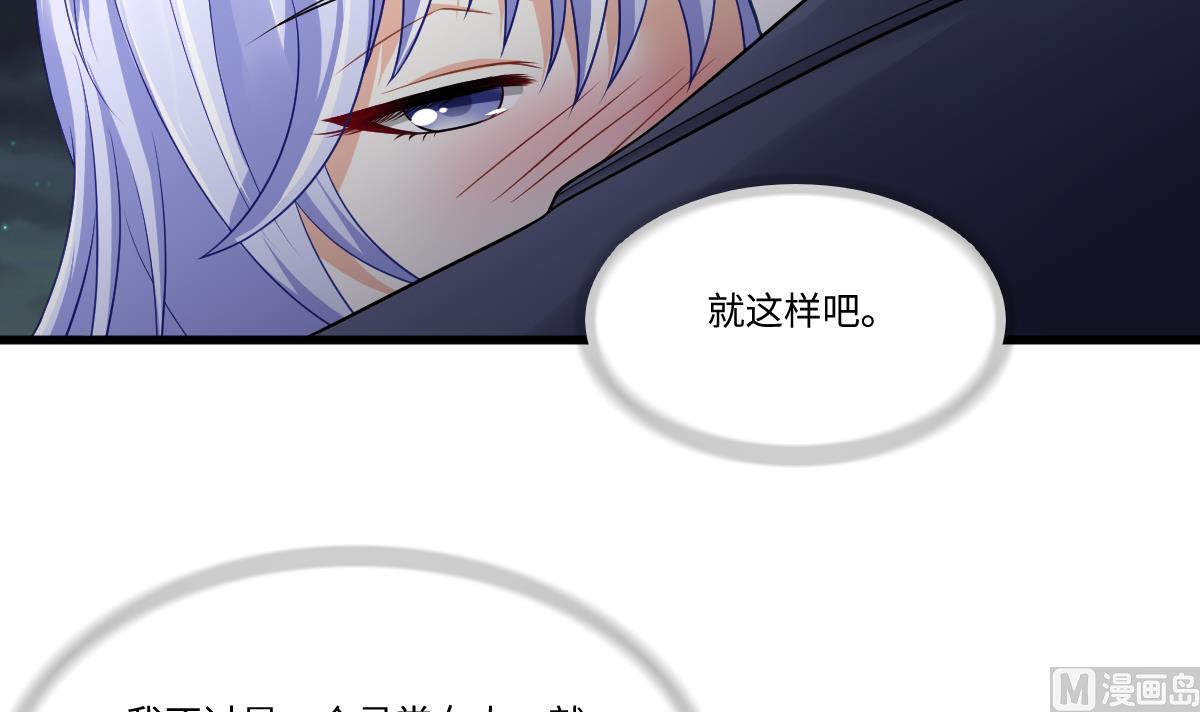 寄养女的复仇韩漫全集-第150话 我们在一起吧无删减无遮挡章节图片 