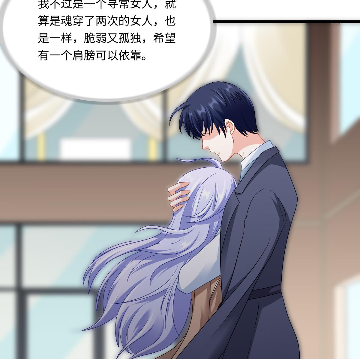 寄养女的复仇韩漫全集-第150话 我们在一起吧无删减无遮挡章节图片 