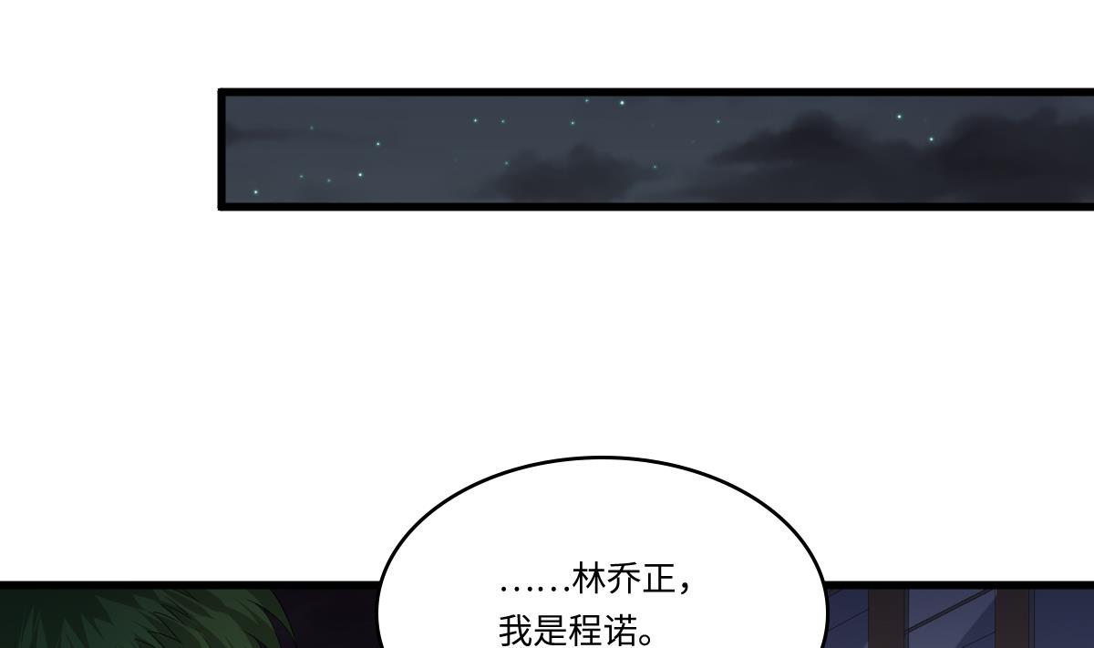 寄养女的复仇韩漫全集-第150话 我们在一起吧无删减无遮挡章节图片 