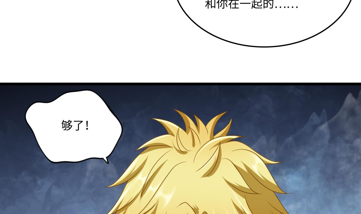 寄养女的复仇韩漫全集-第150话 我们在一起吧无删减无遮挡章节图片 