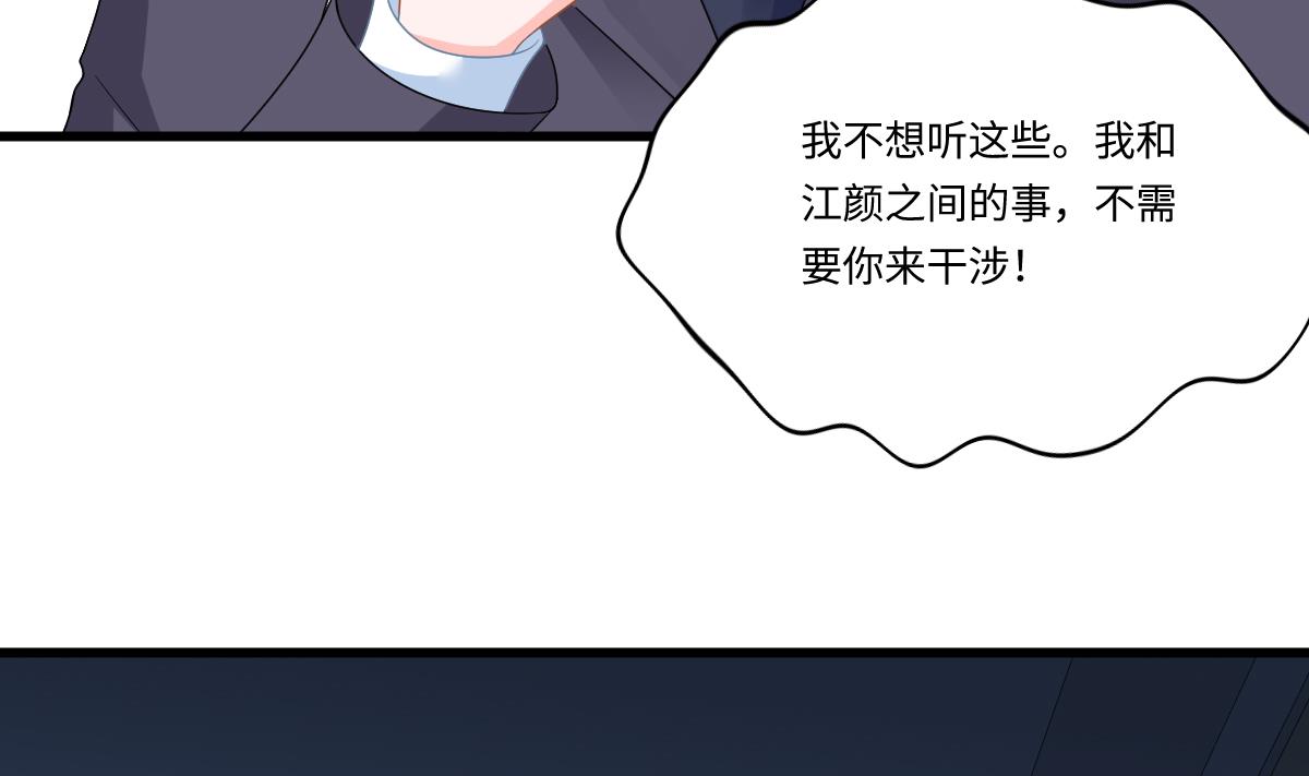寄养女的复仇韩漫全集-第150话 我们在一起吧无删减无遮挡章节图片 