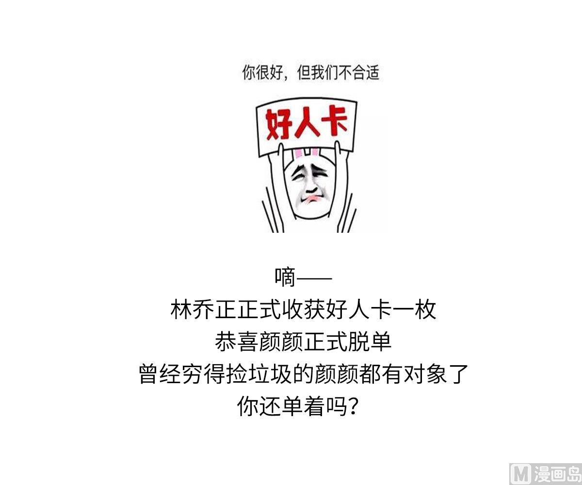 寄养女的复仇韩漫全集-第150话 我们在一起吧无删减无遮挡章节图片 