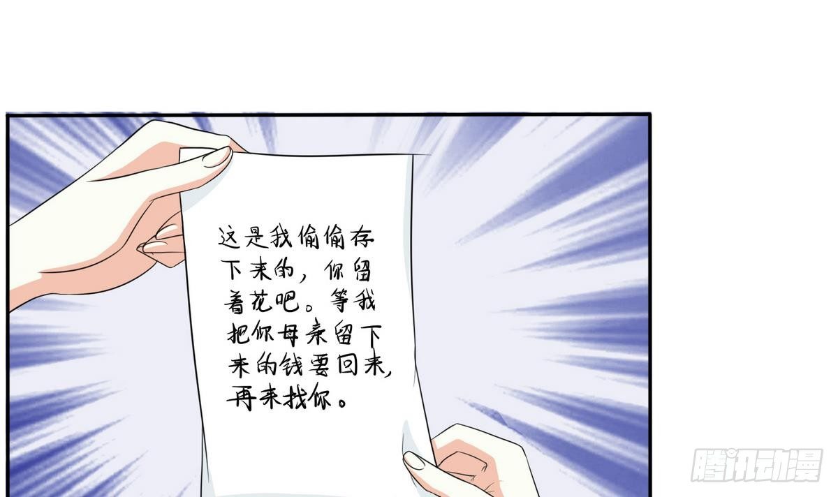 寄养女的复仇韩漫全集-第16话 我受够了！无删减无遮挡章节图片 