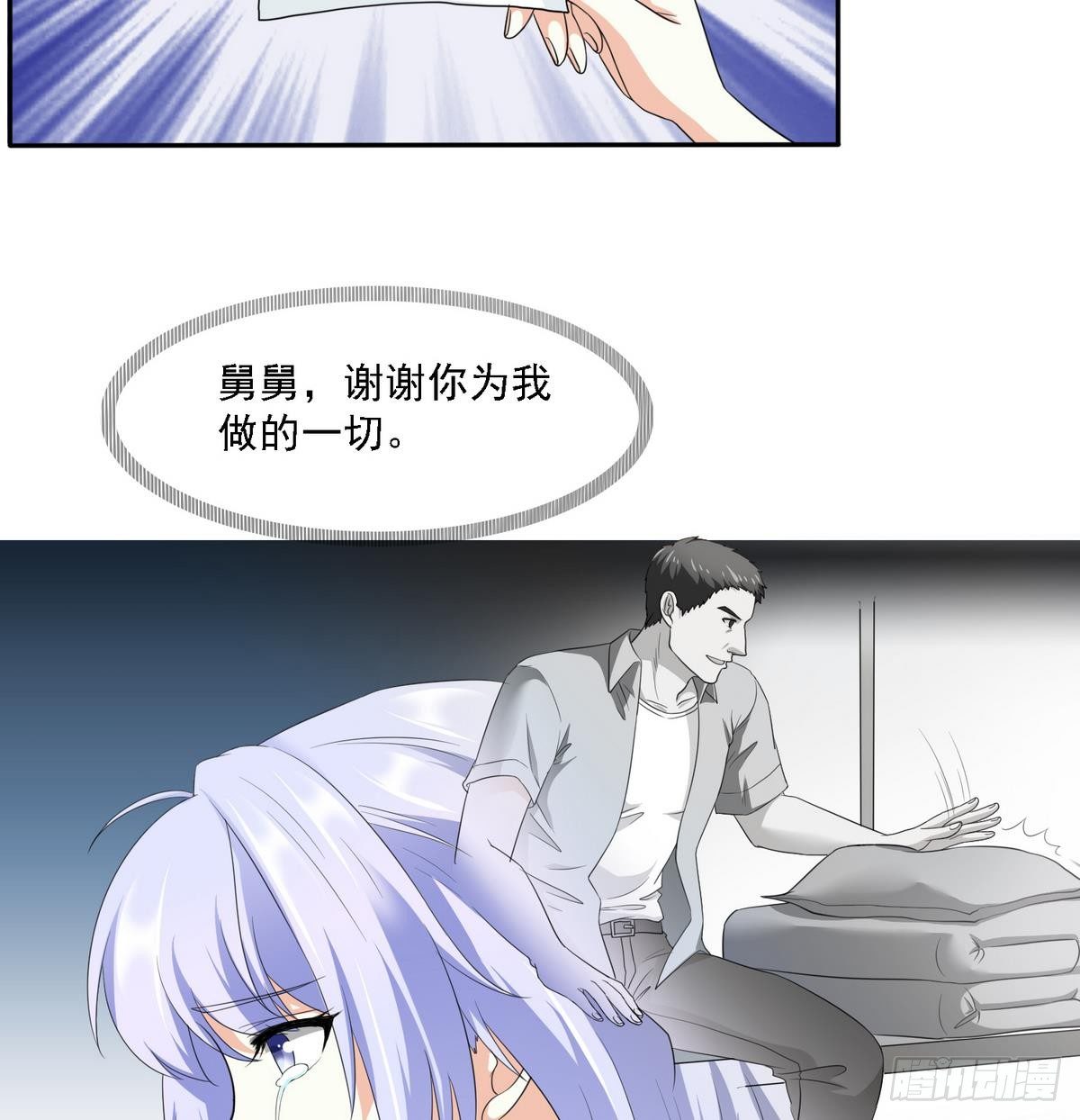 寄养女的复仇韩漫全集-第16话 我受够了！无删减无遮挡章节图片 