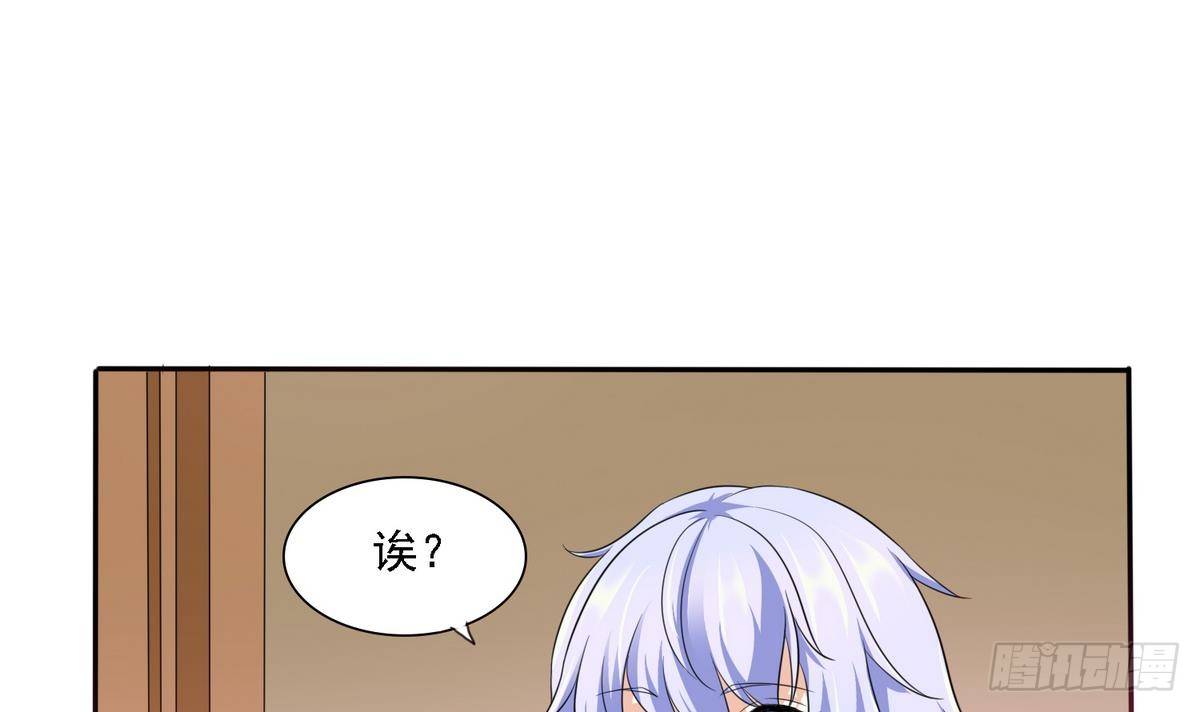 寄养女的复仇韩漫全集-第16话 我受够了！无删减无遮挡章节图片 