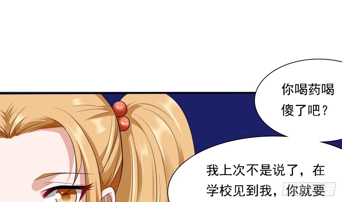 寄养女的复仇韩漫全集-第16话 我受够了！无删减无遮挡章节图片 