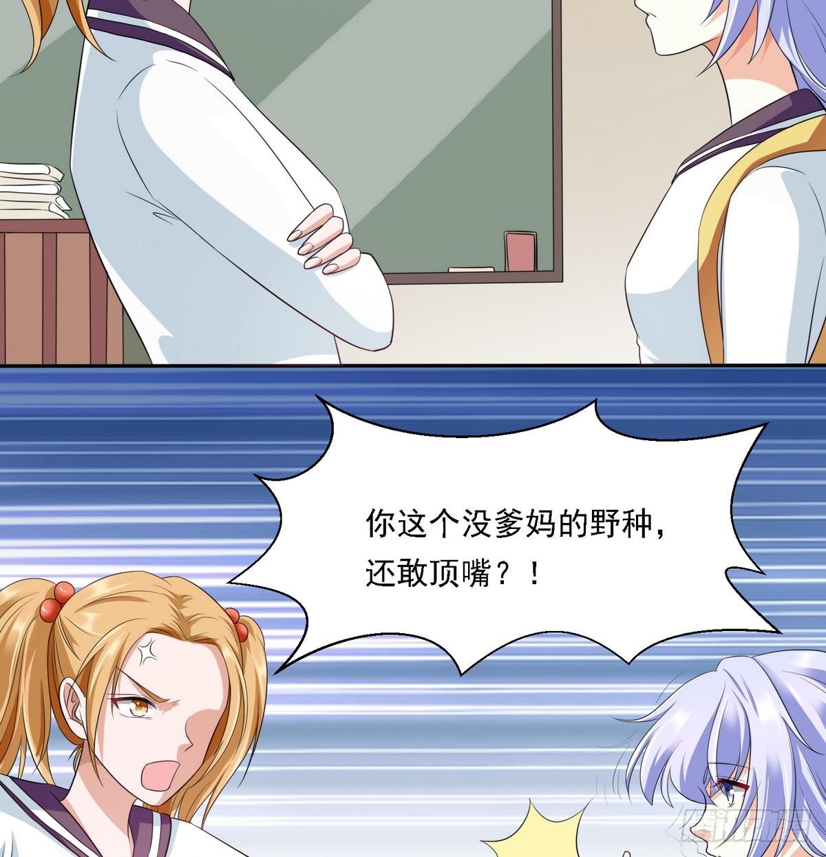 寄养女的复仇韩漫全集-第16话 我受够了！无删减无遮挡章节图片 