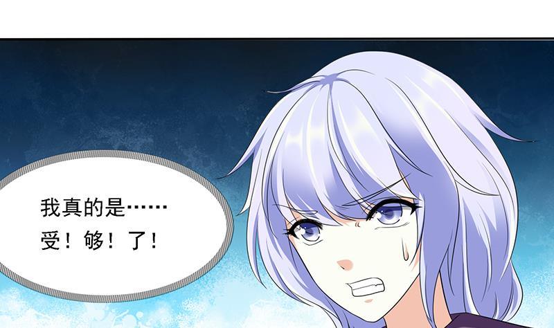 寄养女的复仇韩漫全集-第16话 我受够了！无删减无遮挡章节图片 