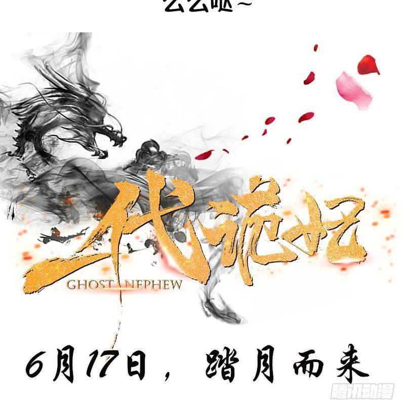 寄养女的复仇韩漫全集-第16话 我受够了！无删减无遮挡章节图片 