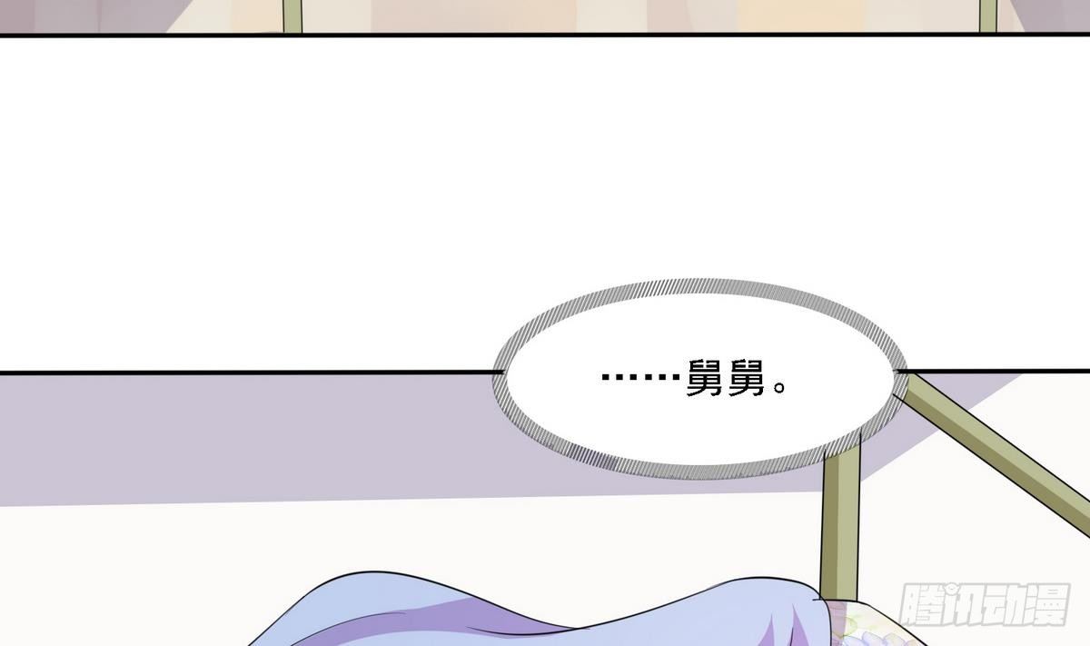寄养女的复仇韩漫全集-第16话 我受够了！无删减无遮挡章节图片 