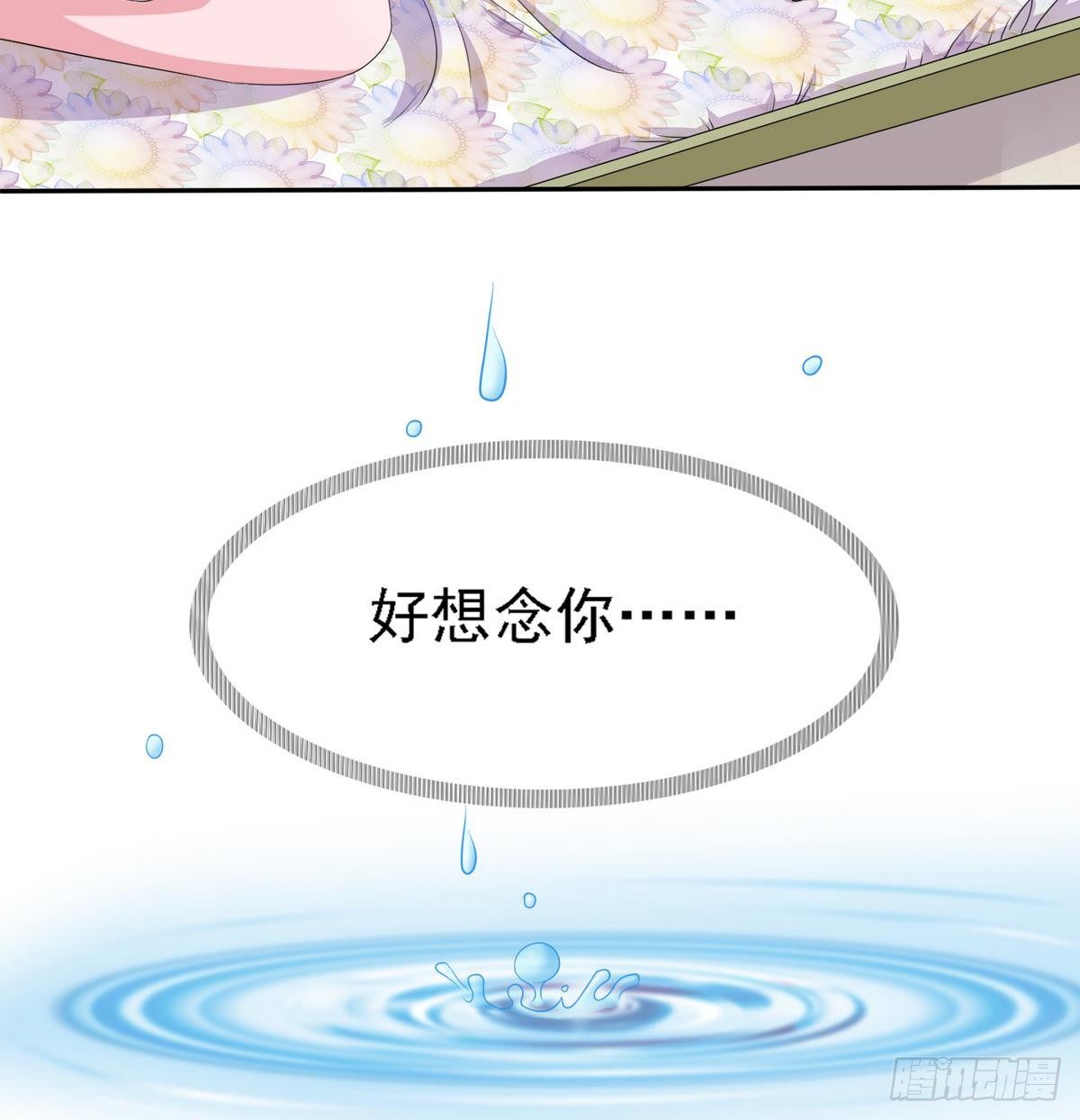 寄养女的复仇韩漫全集-第16话 我受够了！无删减无遮挡章节图片 