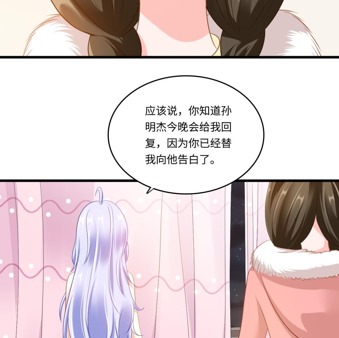 寄养女的复仇韩漫全集-第151话 和程诺的争吵无删减无遮挡章节图片 