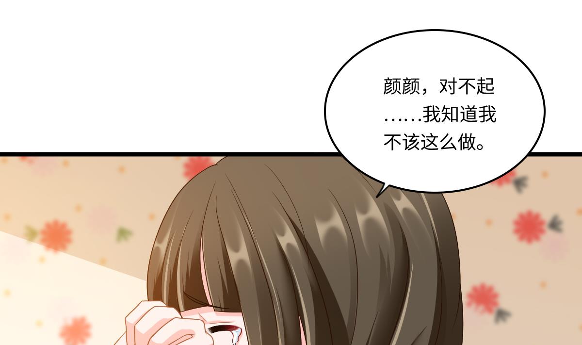寄养女的复仇韩漫全集-第151话 和程诺的争吵无删减无遮挡章节图片 