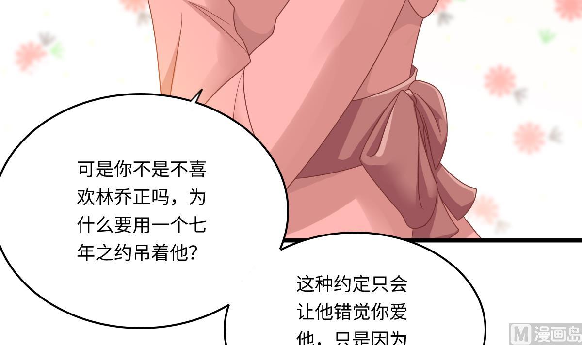 寄养女的复仇韩漫全集-第151话 和程诺的争吵无删减无遮挡章节图片 