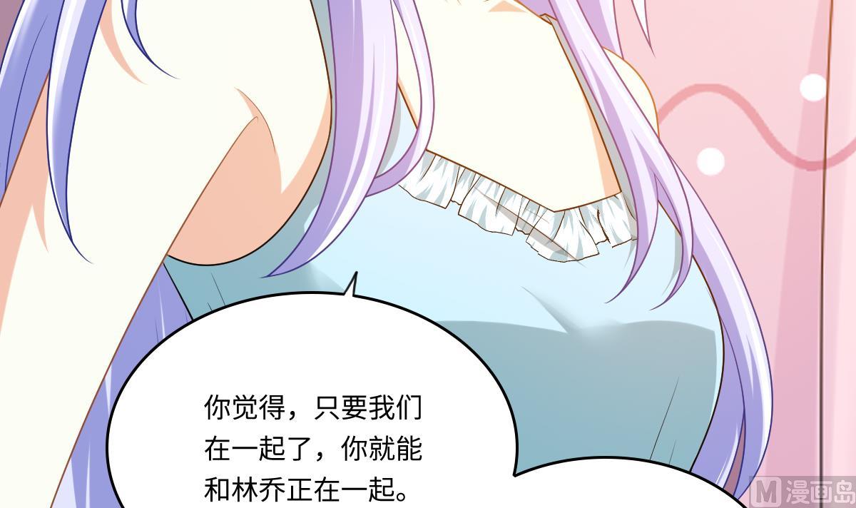 寄养女的复仇韩漫全集-第151话 和程诺的争吵无删减无遮挡章节图片 