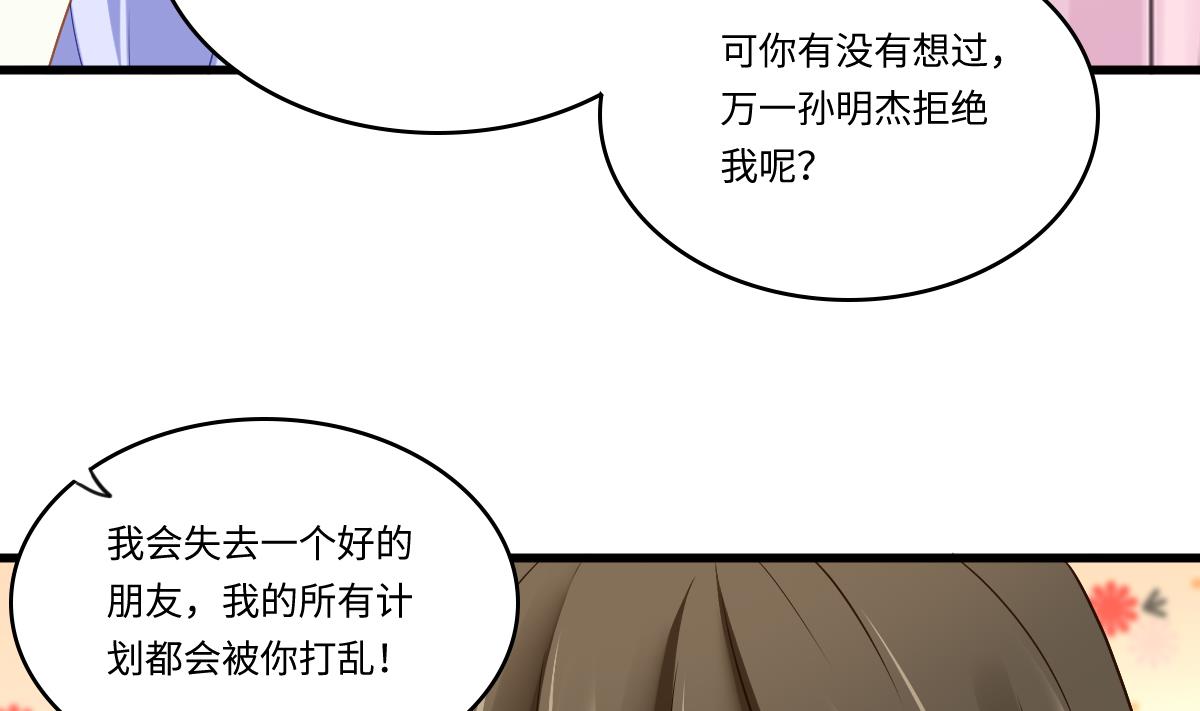 寄养女的复仇韩漫全集-第151话 和程诺的争吵无删减无遮挡章节图片 