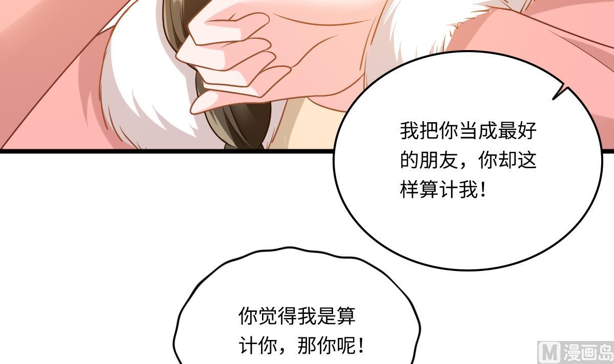 寄养女的复仇韩漫全集-第151话 和程诺的争吵无删减无遮挡章节图片 