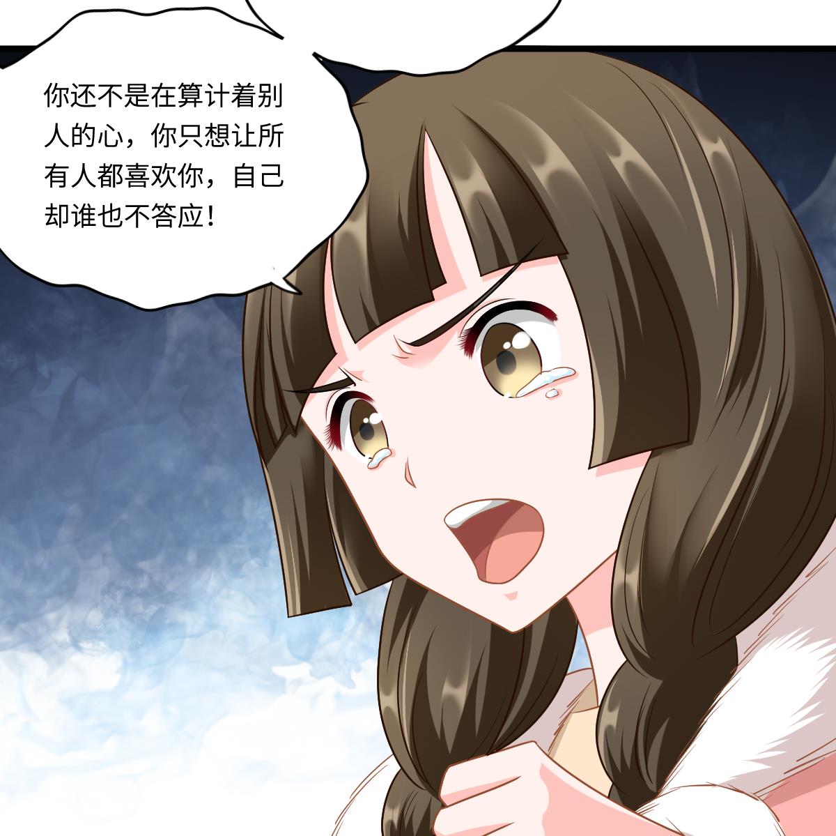 寄养女的复仇韩漫全集-第151话 和程诺的争吵无删减无遮挡章节图片 