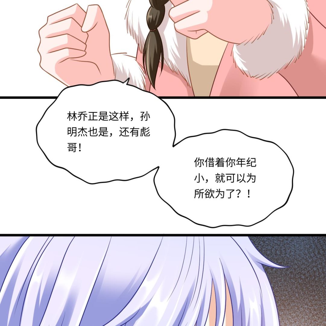 寄养女的复仇韩漫全集-第151话 和程诺的争吵无删减无遮挡章节图片 