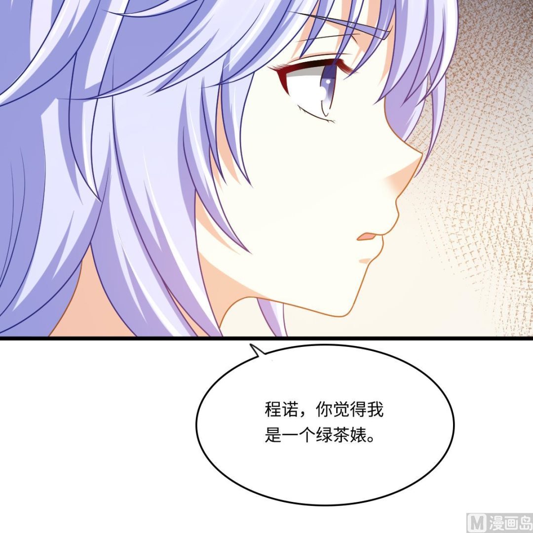 寄养女的复仇韩漫全集-第151话 和程诺的争吵无删减无遮挡章节图片 