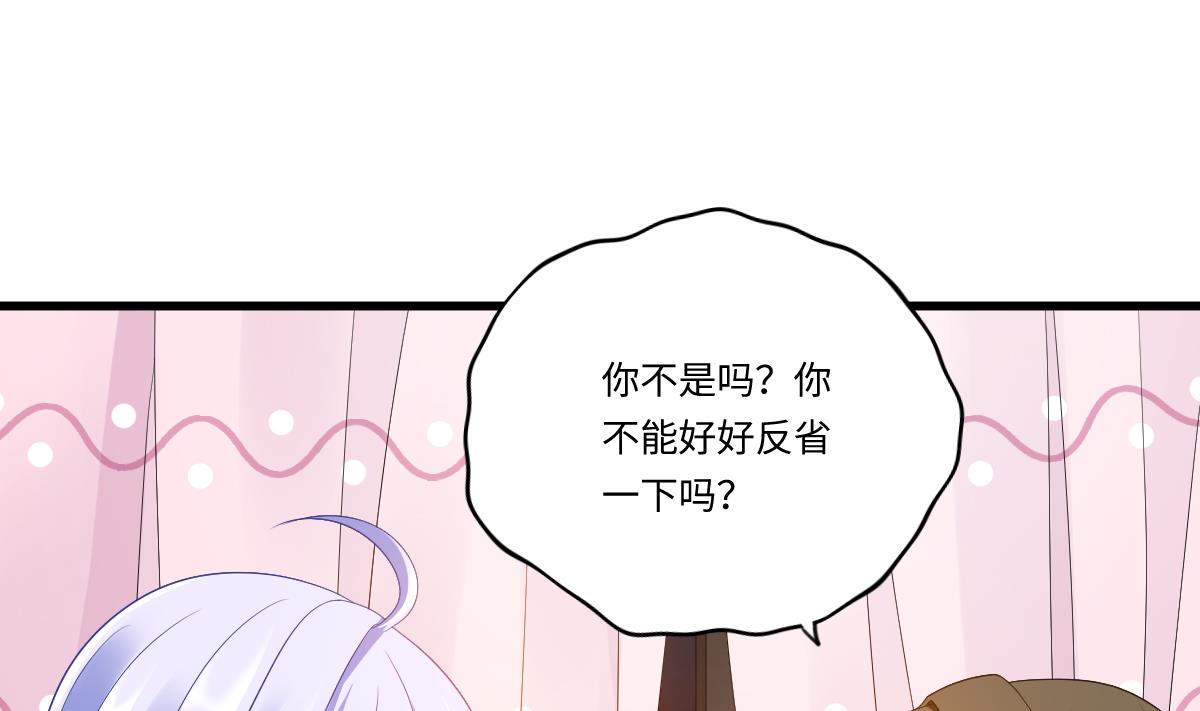 寄养女的复仇韩漫全集-第151话 和程诺的争吵无删减无遮挡章节图片 