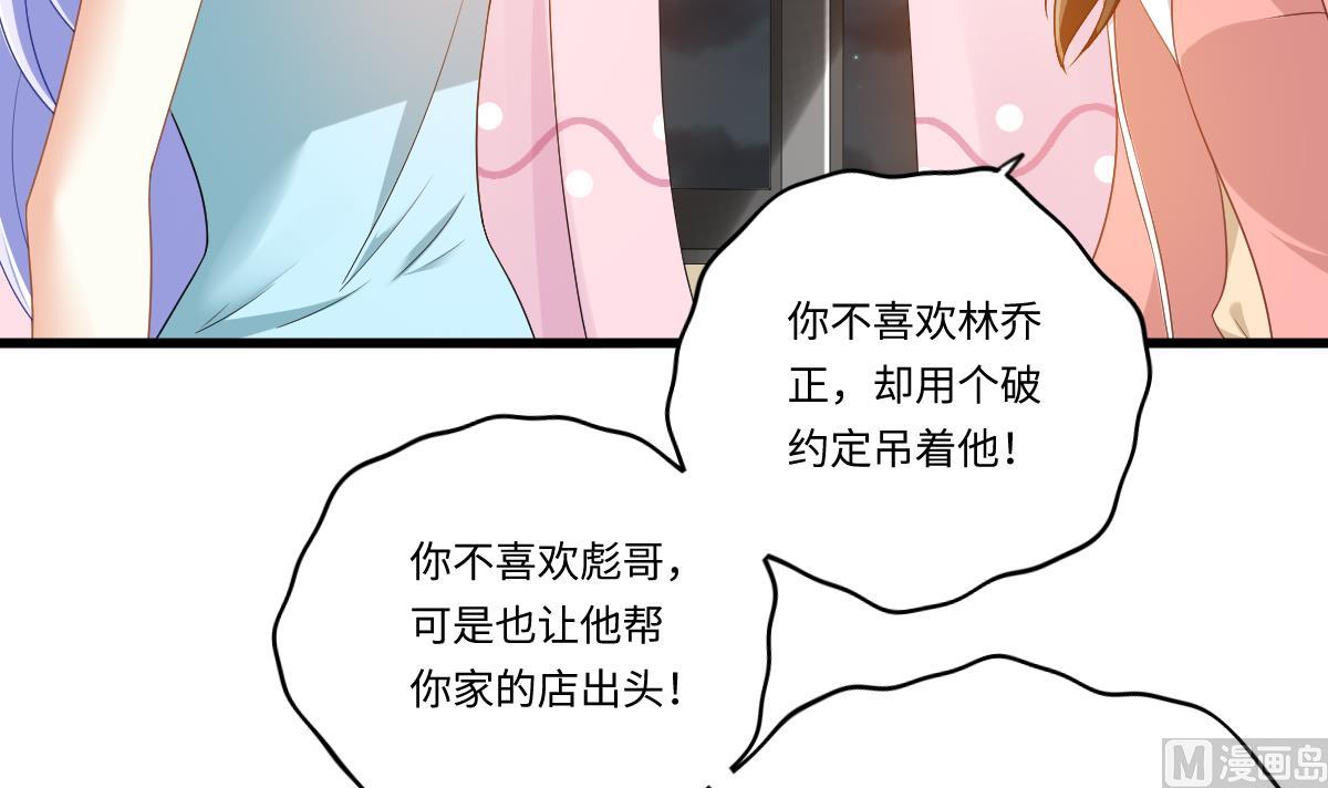 寄养女的复仇韩漫全集-第151话 和程诺的争吵无删减无遮挡章节图片 