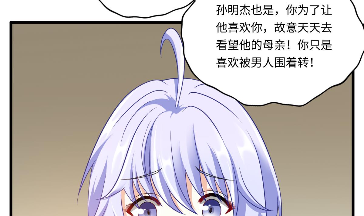 寄养女的复仇韩漫全集-第151话 和程诺的争吵无删减无遮挡章节图片 