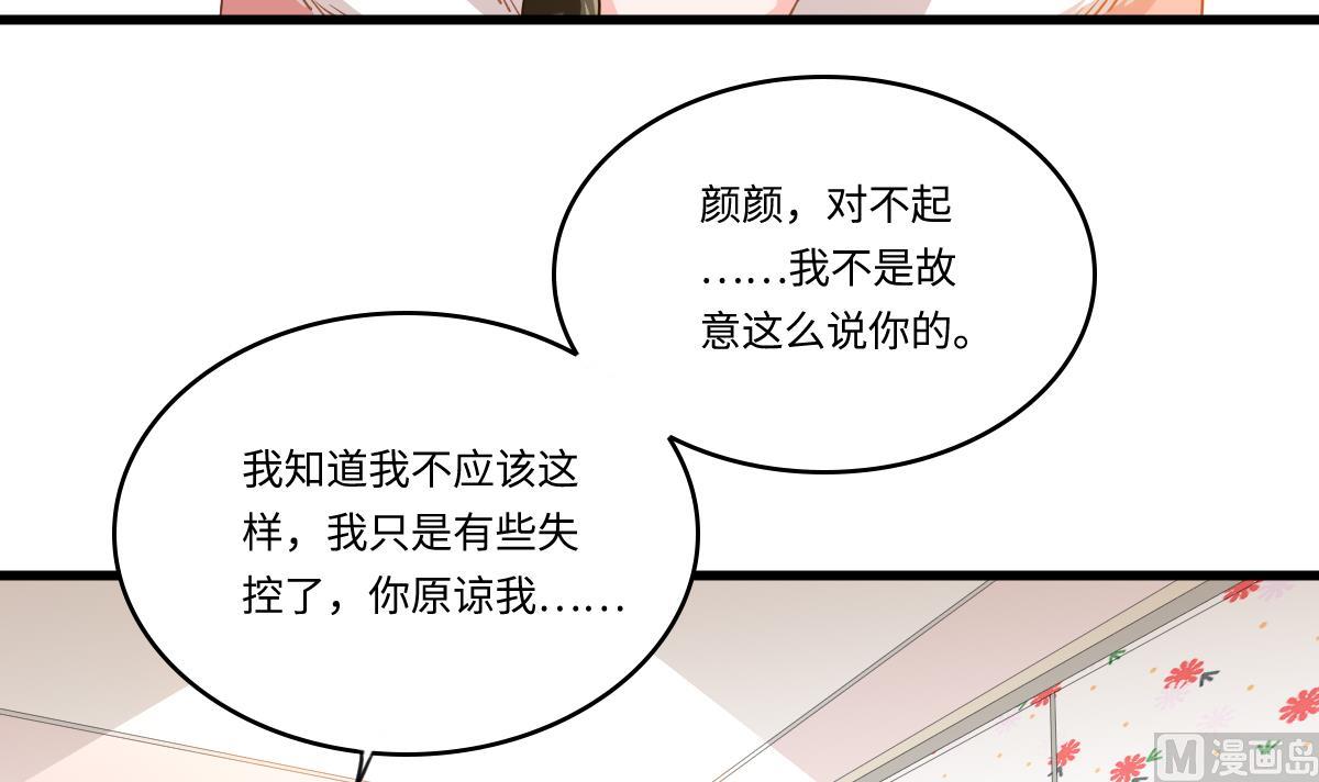 寄养女的复仇韩漫全集-第151话 和程诺的争吵无删减无遮挡章节图片 
