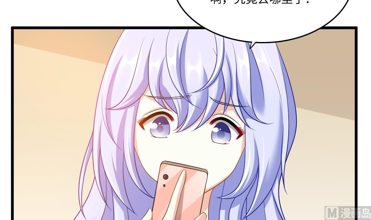 寄养女的复仇韩漫全集-第151话 和程诺的争吵无删减无遮挡章节图片 