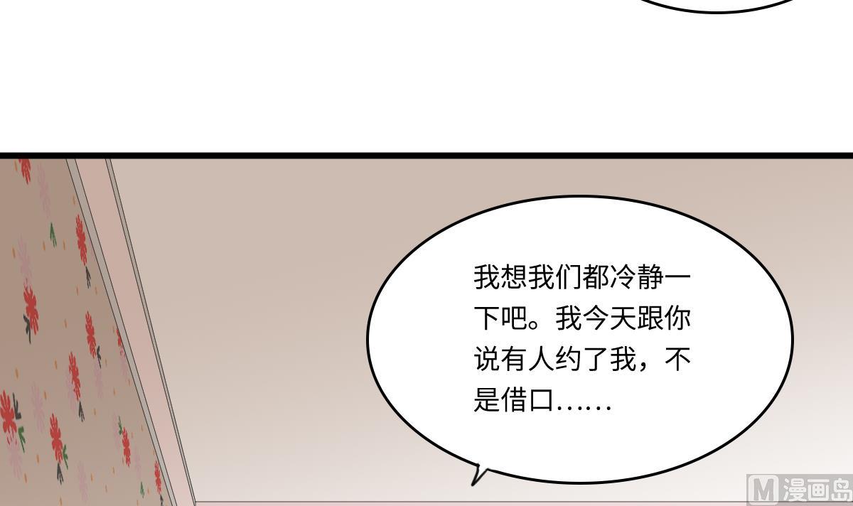 寄养女的复仇韩漫全集-第151话 和程诺的争吵无删减无遮挡章节图片 