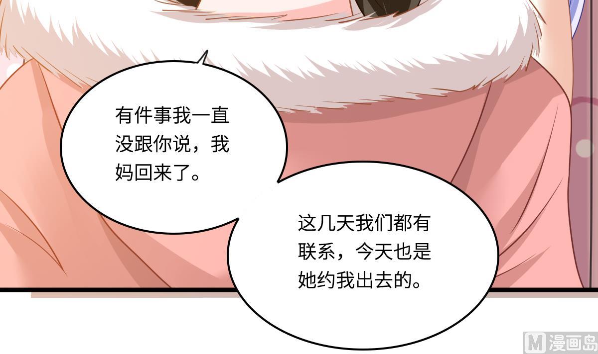 寄养女的复仇韩漫全集-第151话 和程诺的争吵无删减无遮挡章节图片 