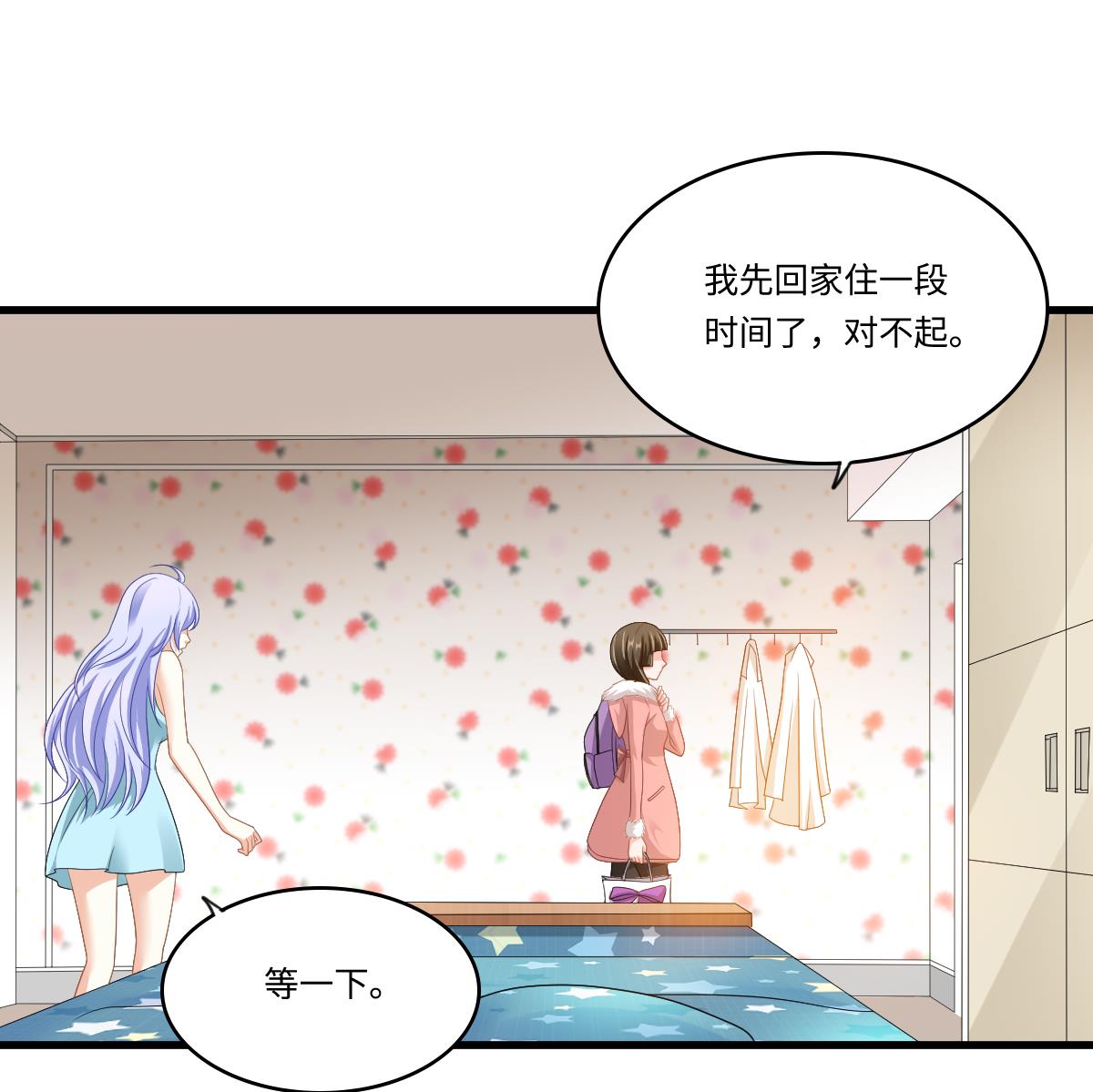 寄养女的复仇韩漫全集-第151话 和程诺的争吵无删减无遮挡章节图片 