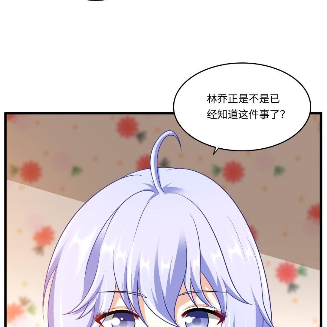 寄养女的复仇韩漫全集-第151话 和程诺的争吵无删减无遮挡章节图片 