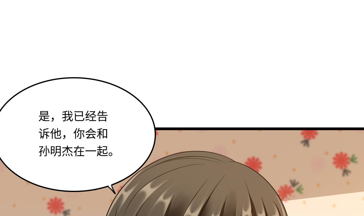 寄养女的复仇韩漫全集-第151话 和程诺的争吵无删减无遮挡章节图片 