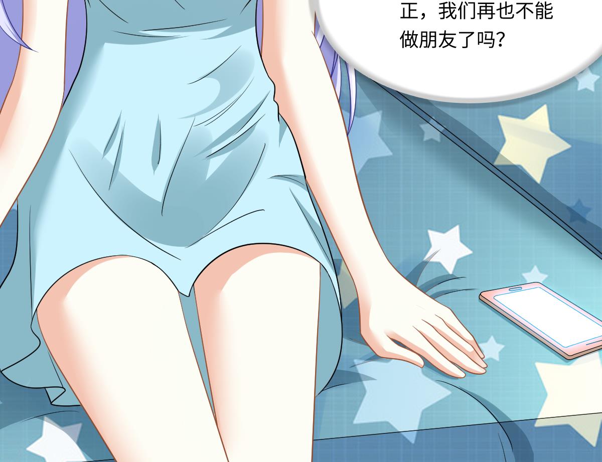 寄养女的复仇韩漫全集-第151话 和程诺的争吵无删减无遮挡章节图片 