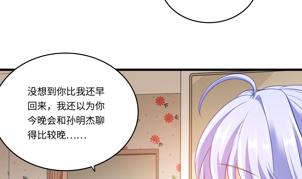 寄养女的复仇韩漫全集-第151话 和程诺的争吵无删减无遮挡章节图片 