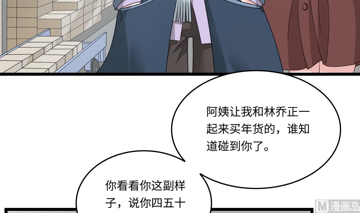 寄养女的复仇韩漫全集-第152话 林乔正出国？！无删减无遮挡章节图片 