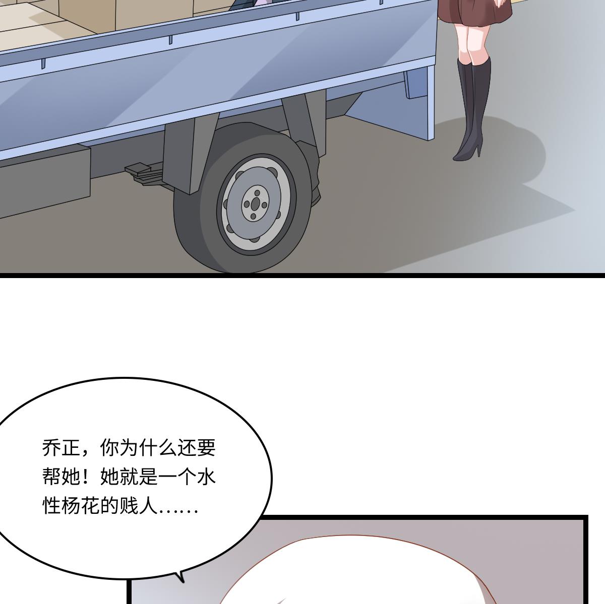寄养女的复仇韩漫全集-第152话 林乔正出国？！无删减无遮挡章节图片 