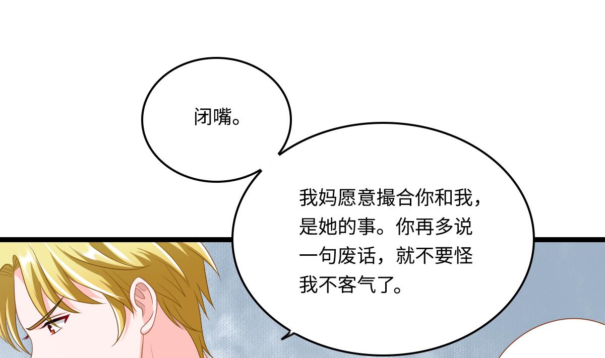 寄养女的复仇韩漫全集-第152话 林乔正出国？！无删减无遮挡章节图片 